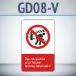      !, GD08-V ( , 450700 , ,    Z-)